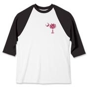 Garnet and Black Polka Dots South Cackalacky Deluxe Baseball Jersey feature the polka dot South Carolina palmetto moon logo in garnet and black on the back and a smaller, matching palmetto moon on the front.